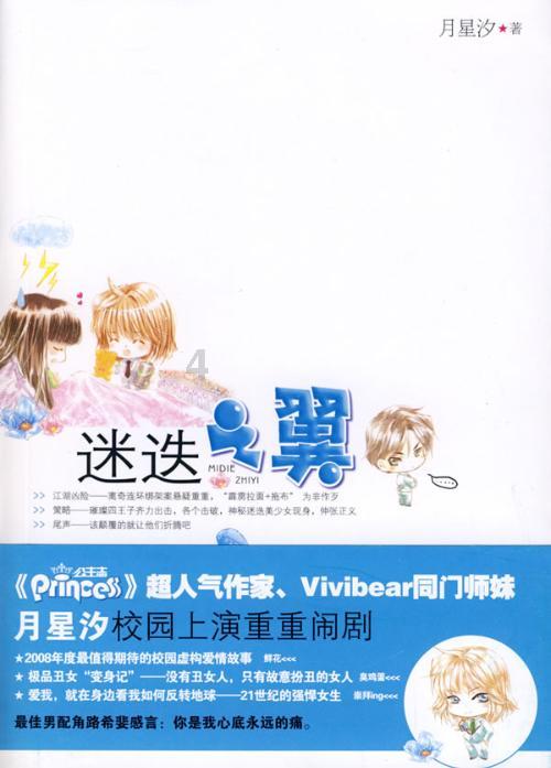 影之诗