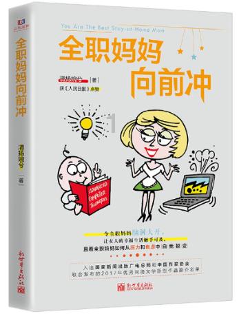 黑体 向雷锋叔叔学习游戏画面